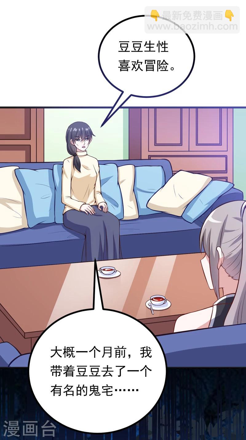 第84话 怨灵来袭-第84话