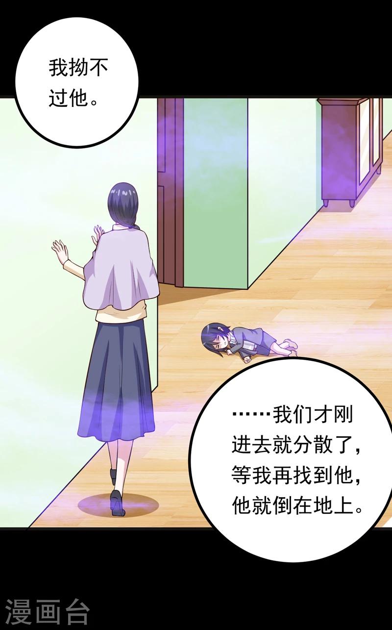 第84话 怨灵来袭-第84话