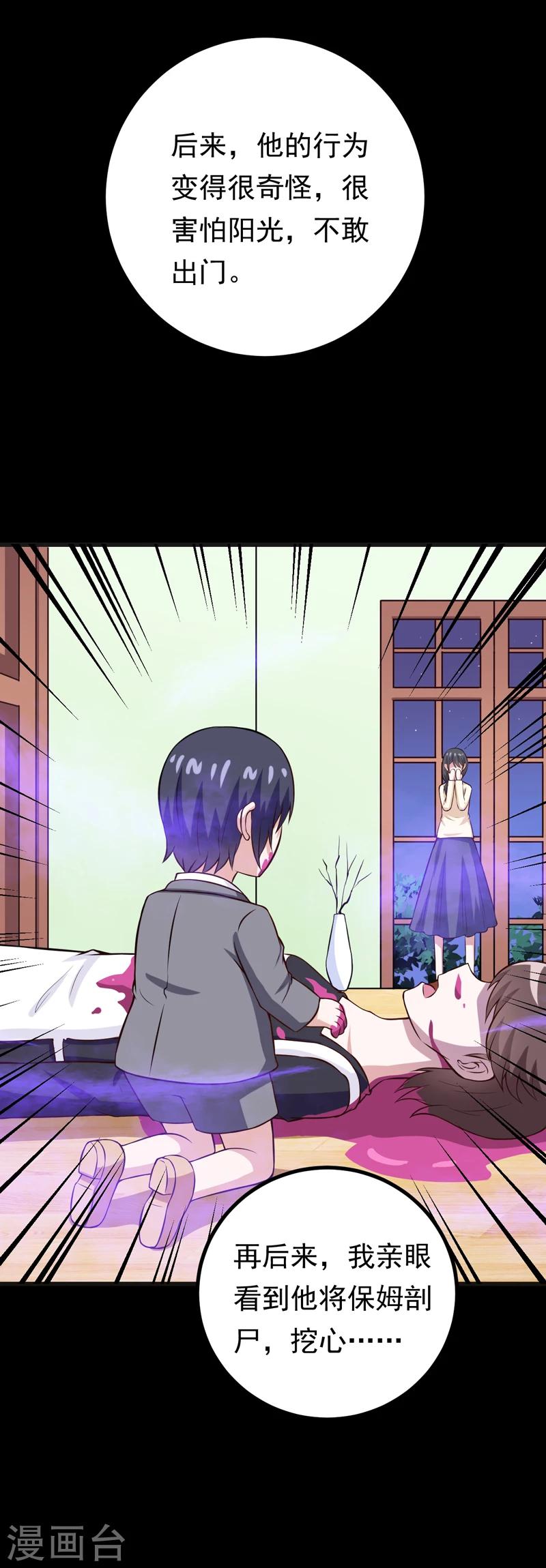 第84话 怨灵来袭-第84话