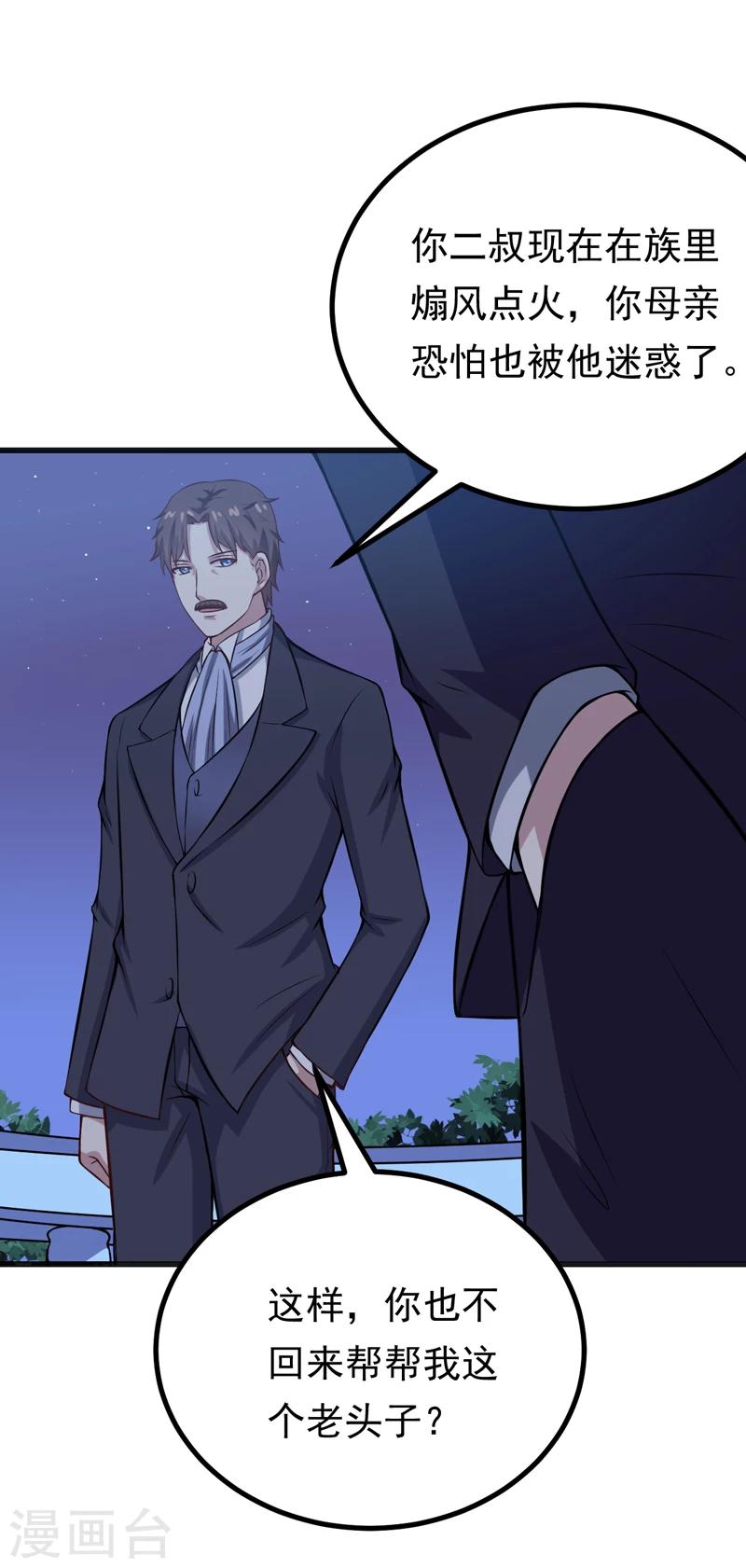 第84话 怨灵来袭-第84话