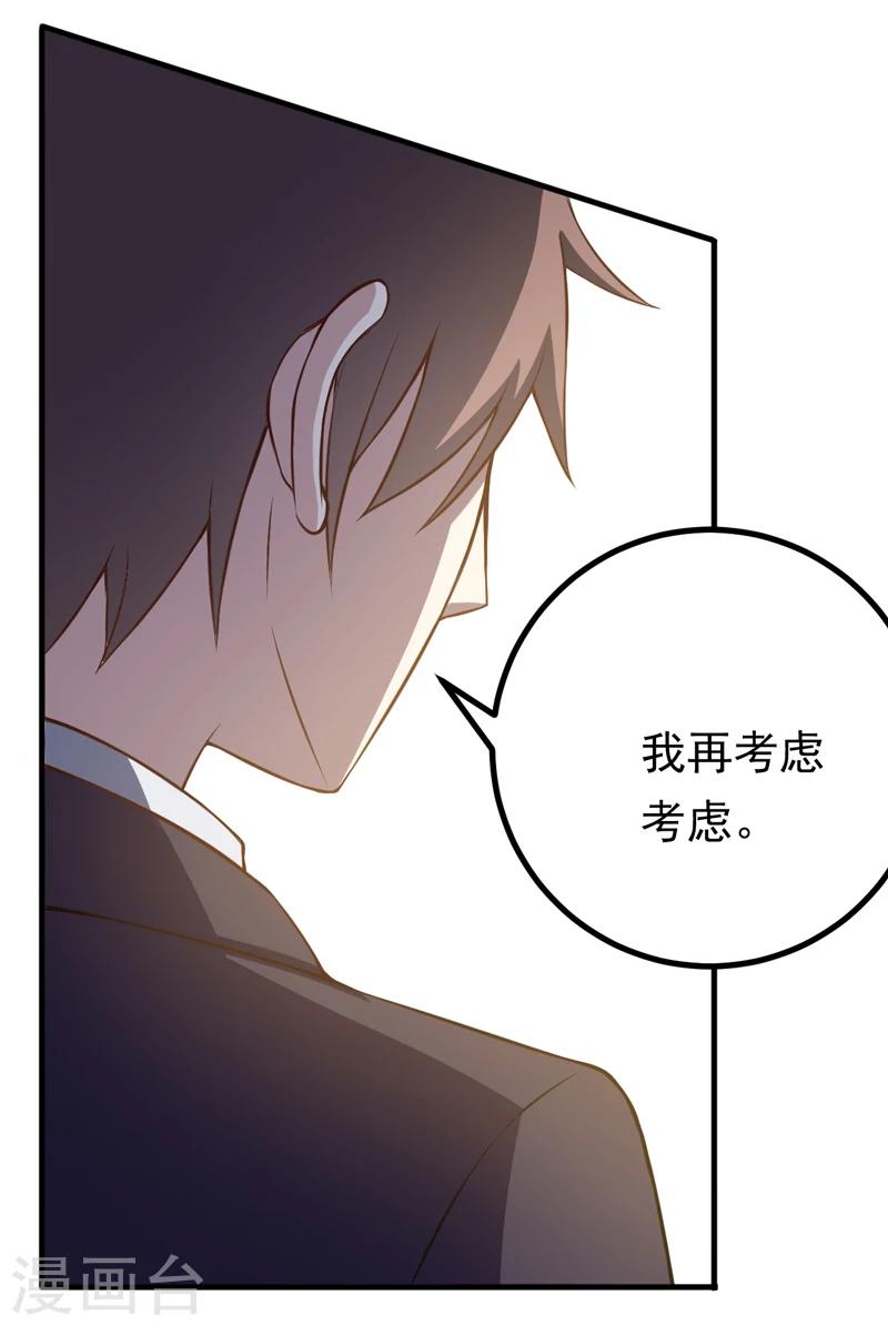 第84话 怨灵来袭-第84话