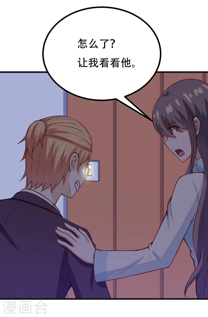 第88话 叽叽歪歪的是男人不-第88话