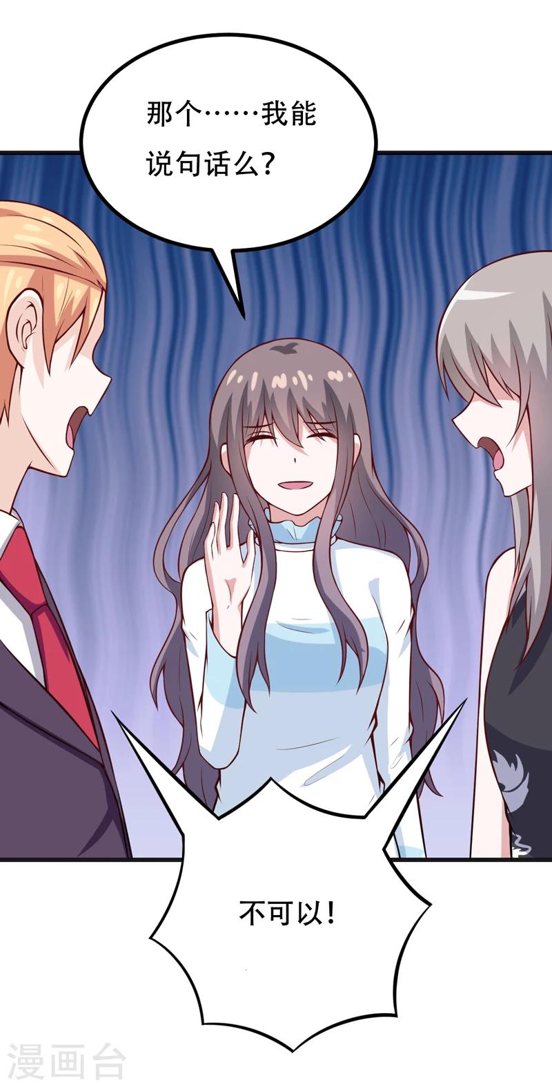 第88话 叽叽歪歪的是男人不-第88话