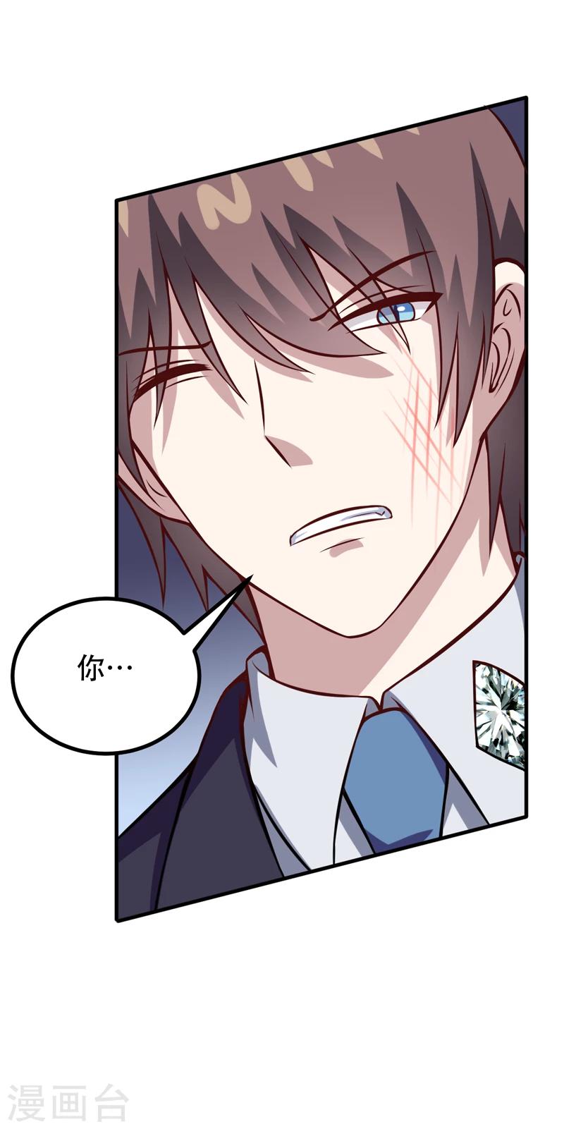 第88话 叽叽歪歪的是男人不-第88话