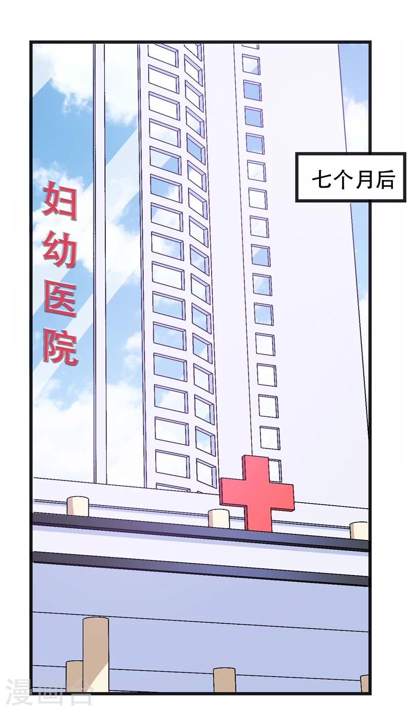 第90话 我们家的宝贝-第90话