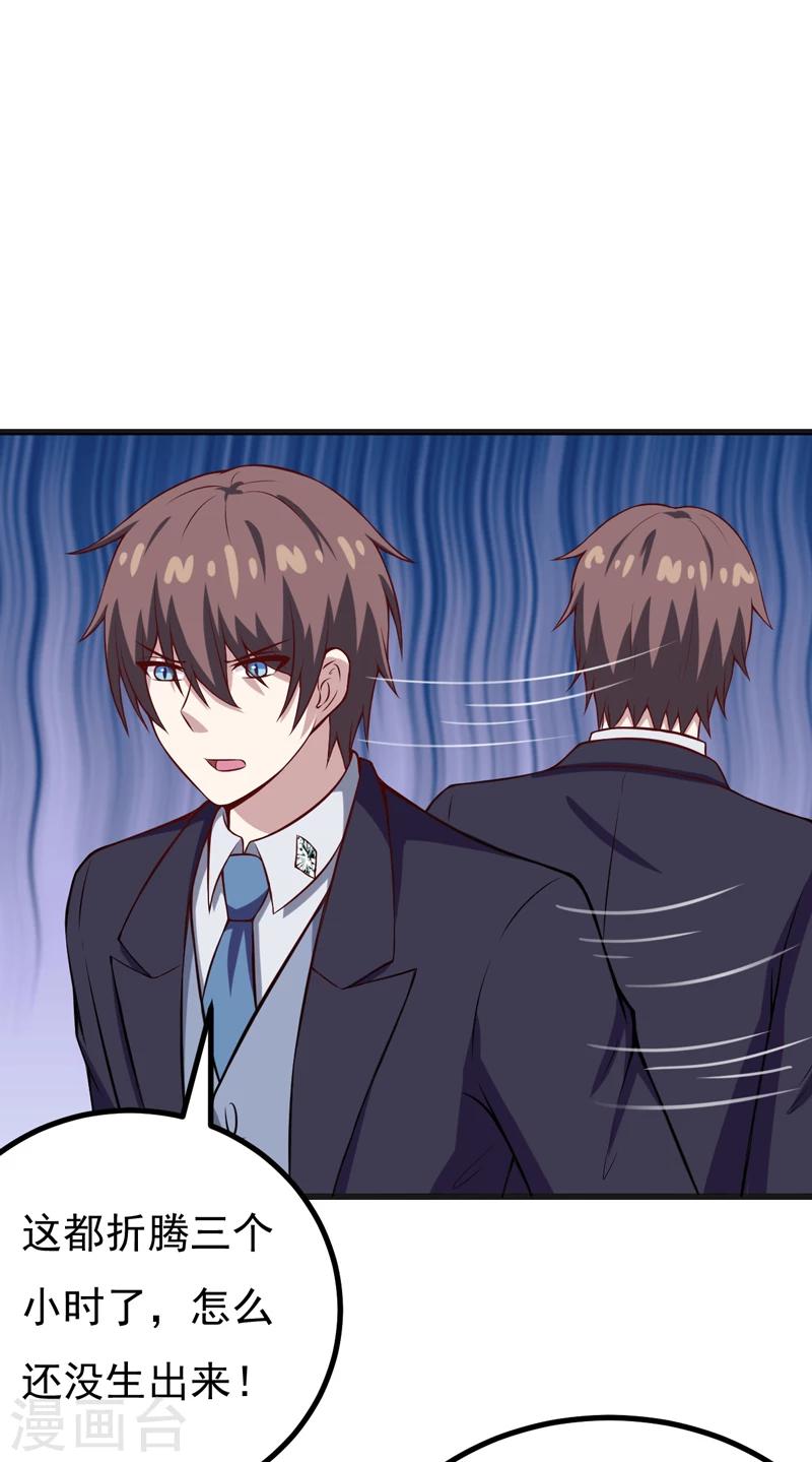 第90话 我们家的宝贝-第90话