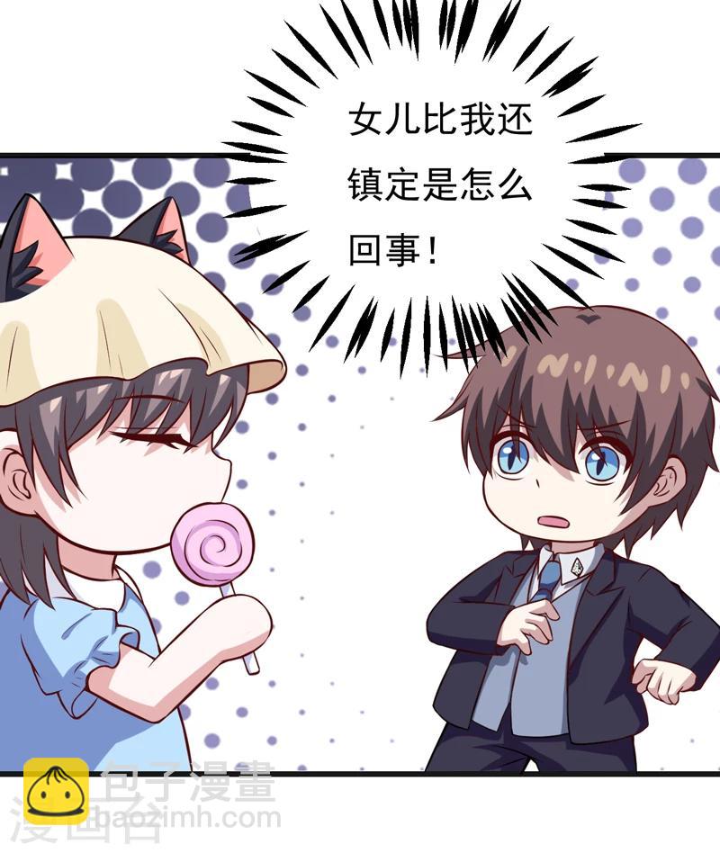 第90话 我们家的宝贝-第90话