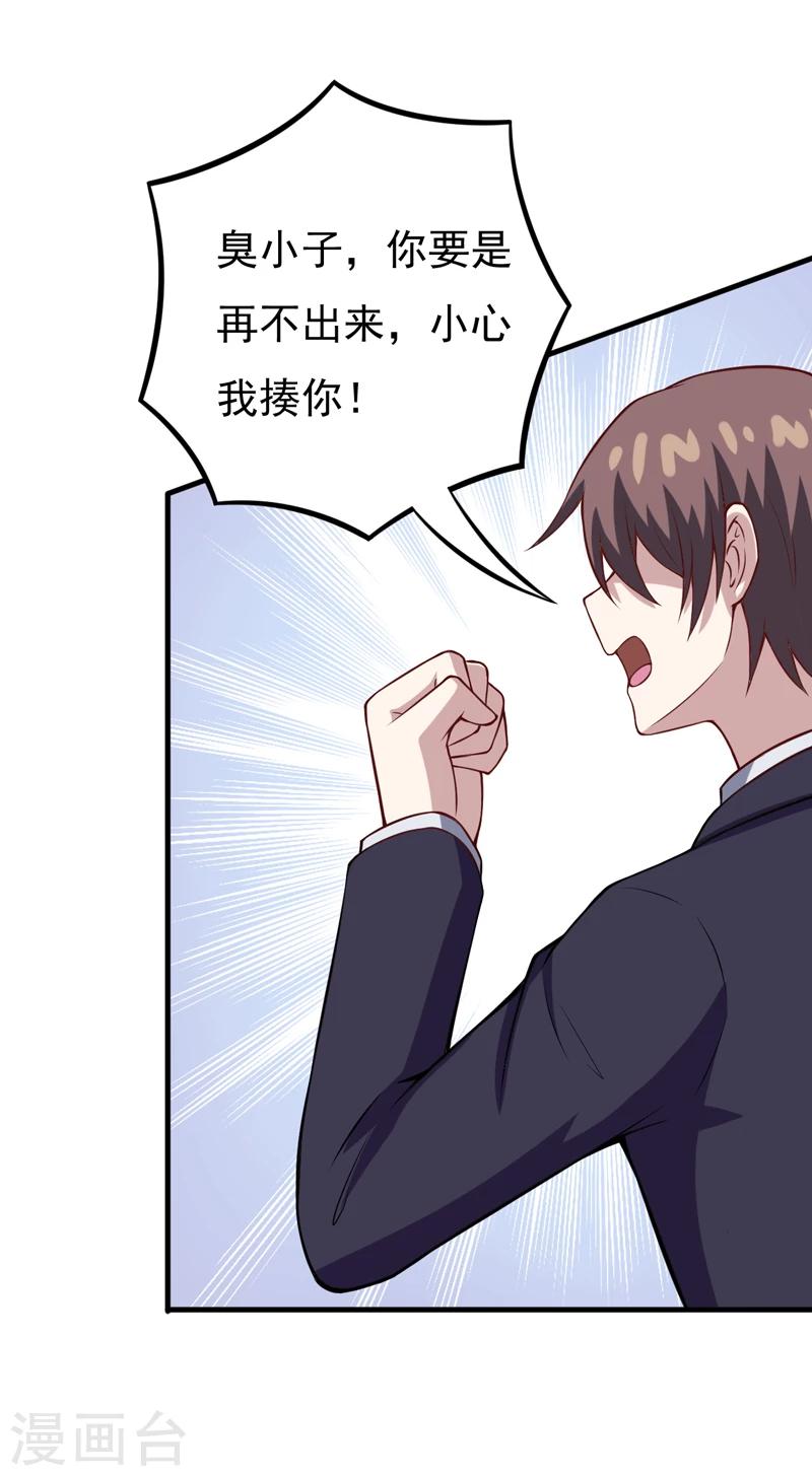 第90话 我们家的宝贝-第90话