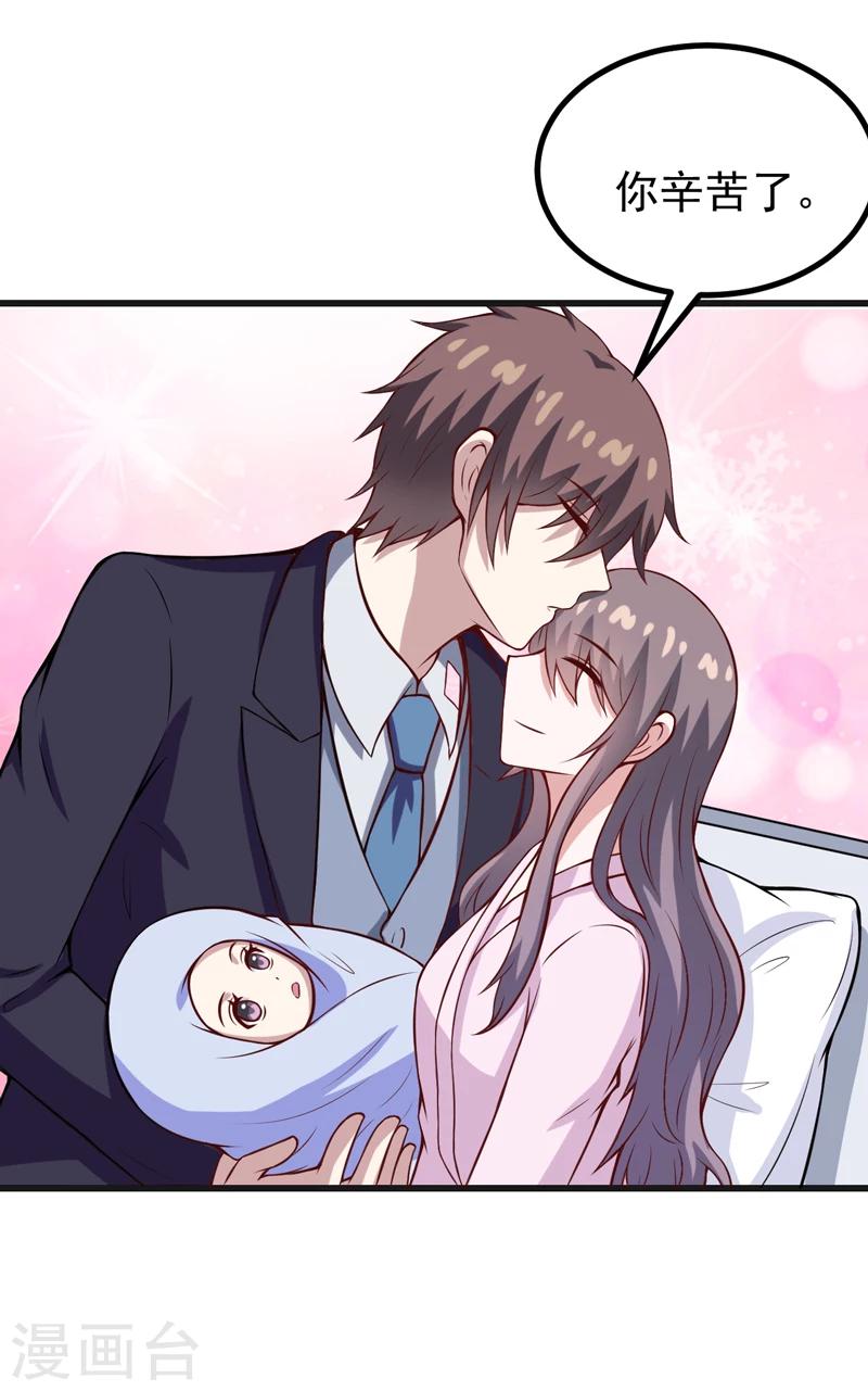 第90话 我们家的宝贝-第90话