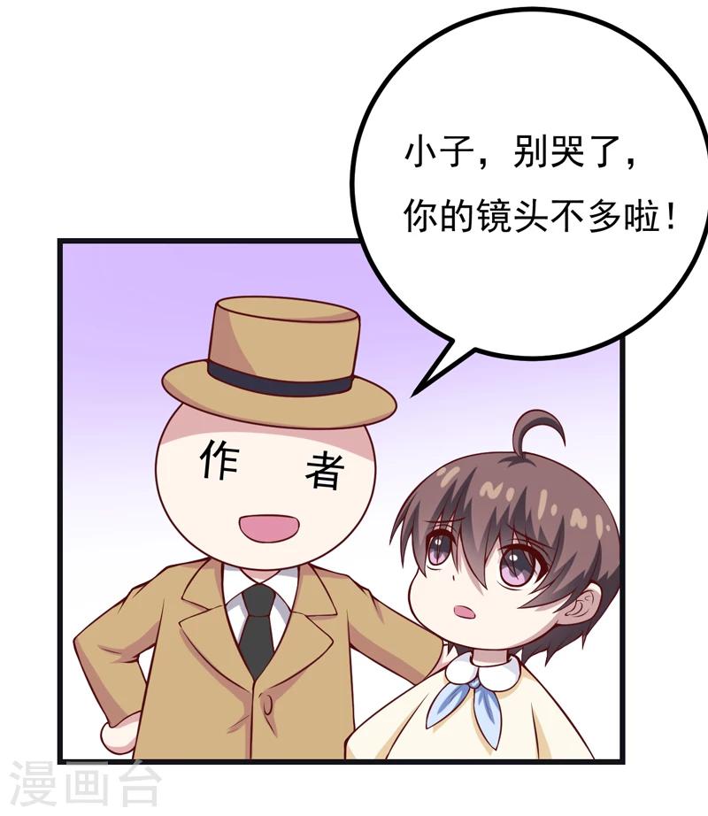 第90话 我们家的宝贝-第90话