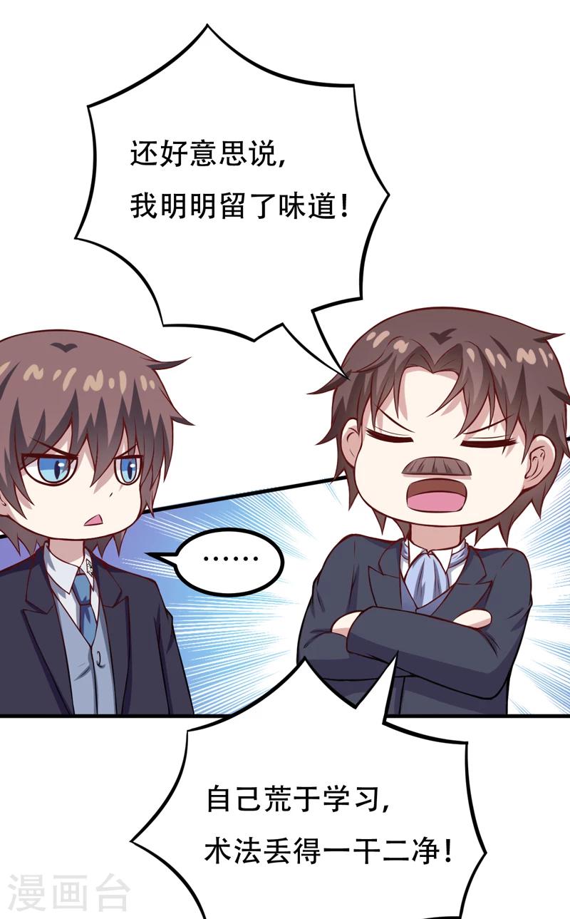 第90话 我们家的宝贝-第90话