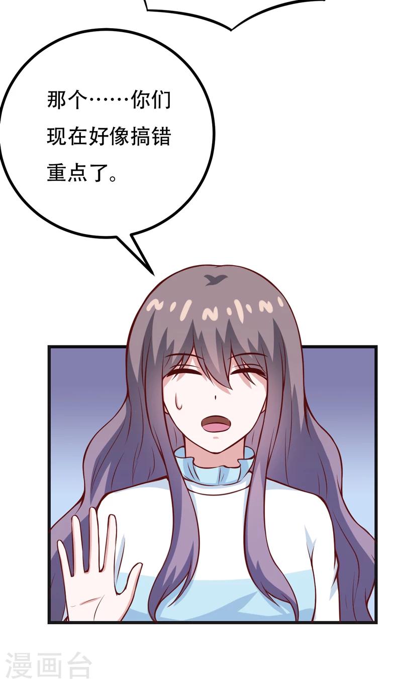 第90话 我们家的宝贝-第90话