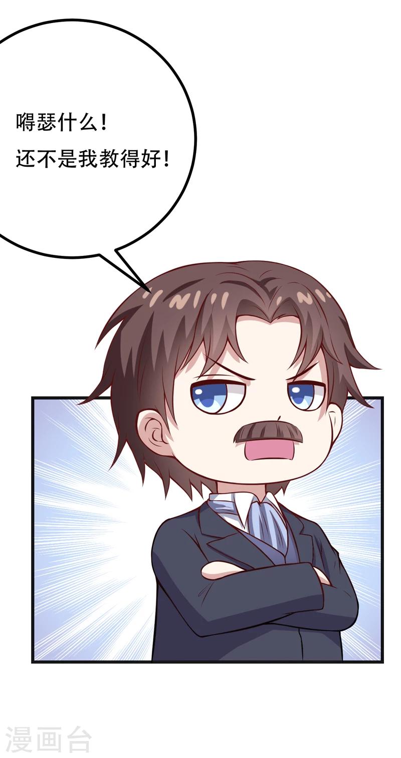 第90话 我们家的宝贝-第90话