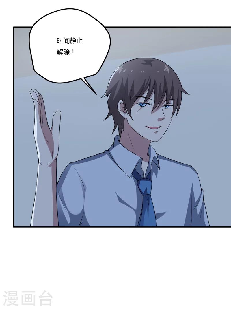 第10话 墨玉的主人-第10话