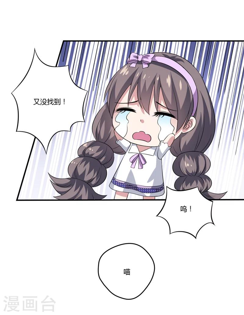 第10话 墨玉的主人-第10话