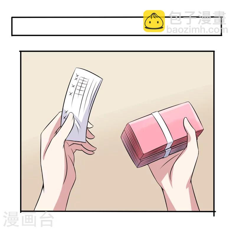 第10话 墨玉的主人-第10话