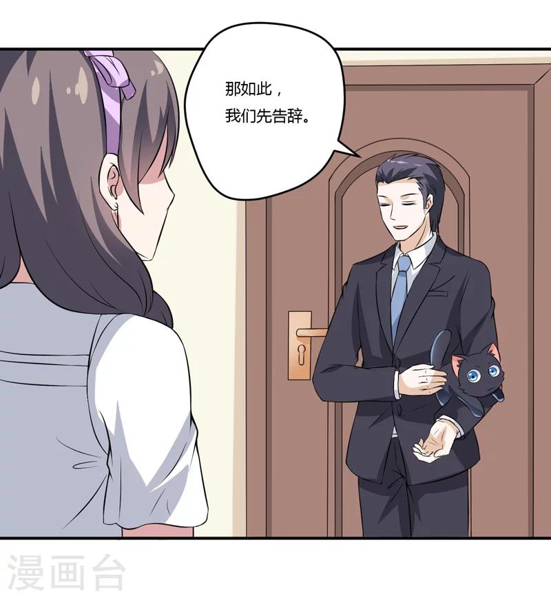 第10话 墨玉的主人-第10话