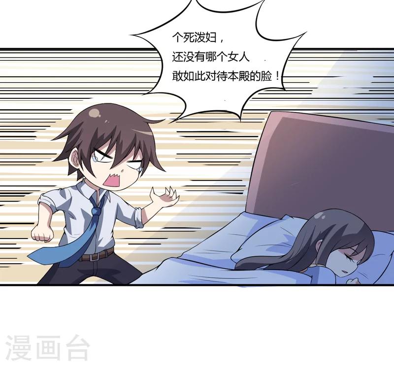 第10话 墨玉的主人-第10话