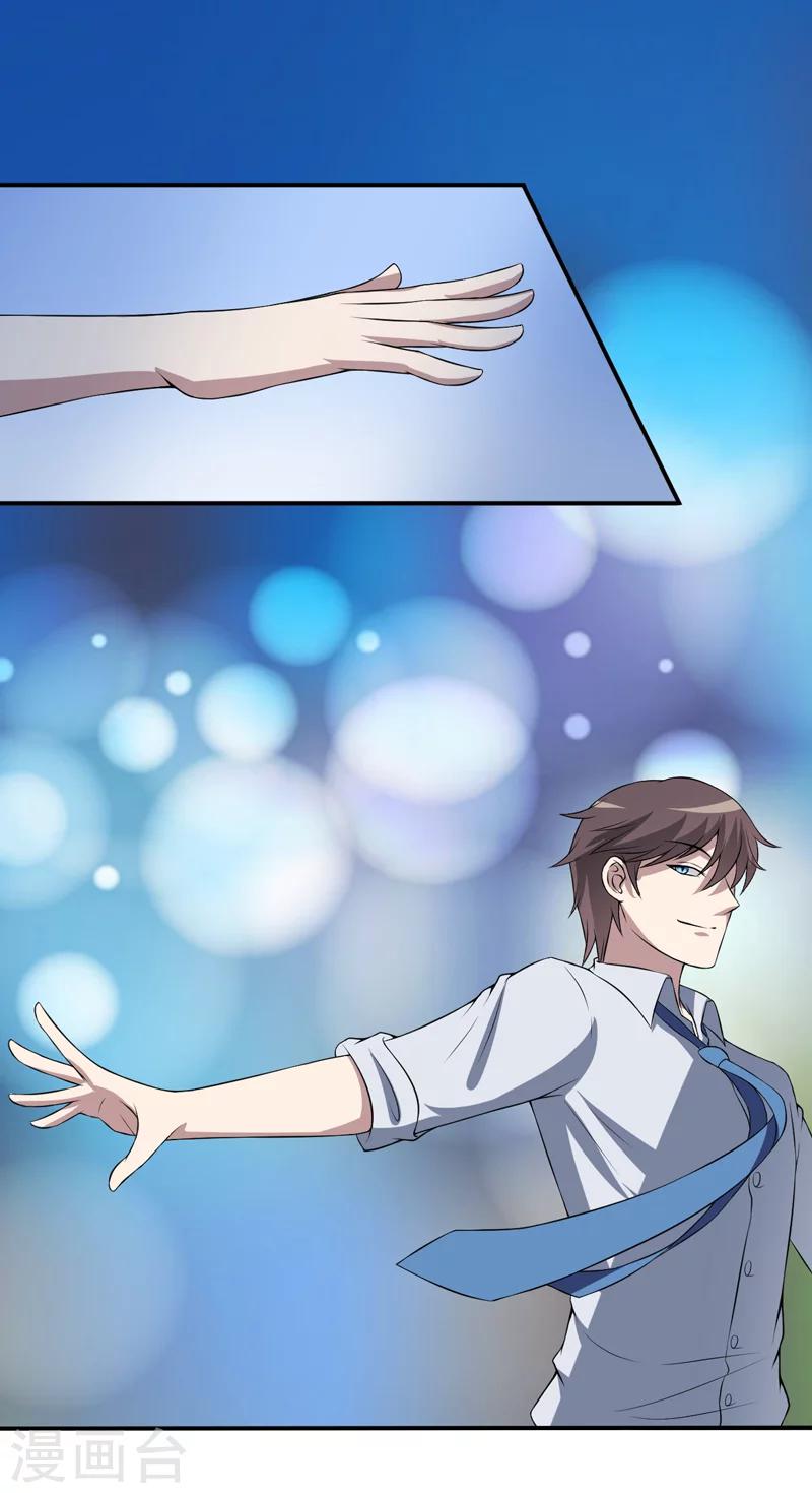 第10话 墨玉的主人-第10话