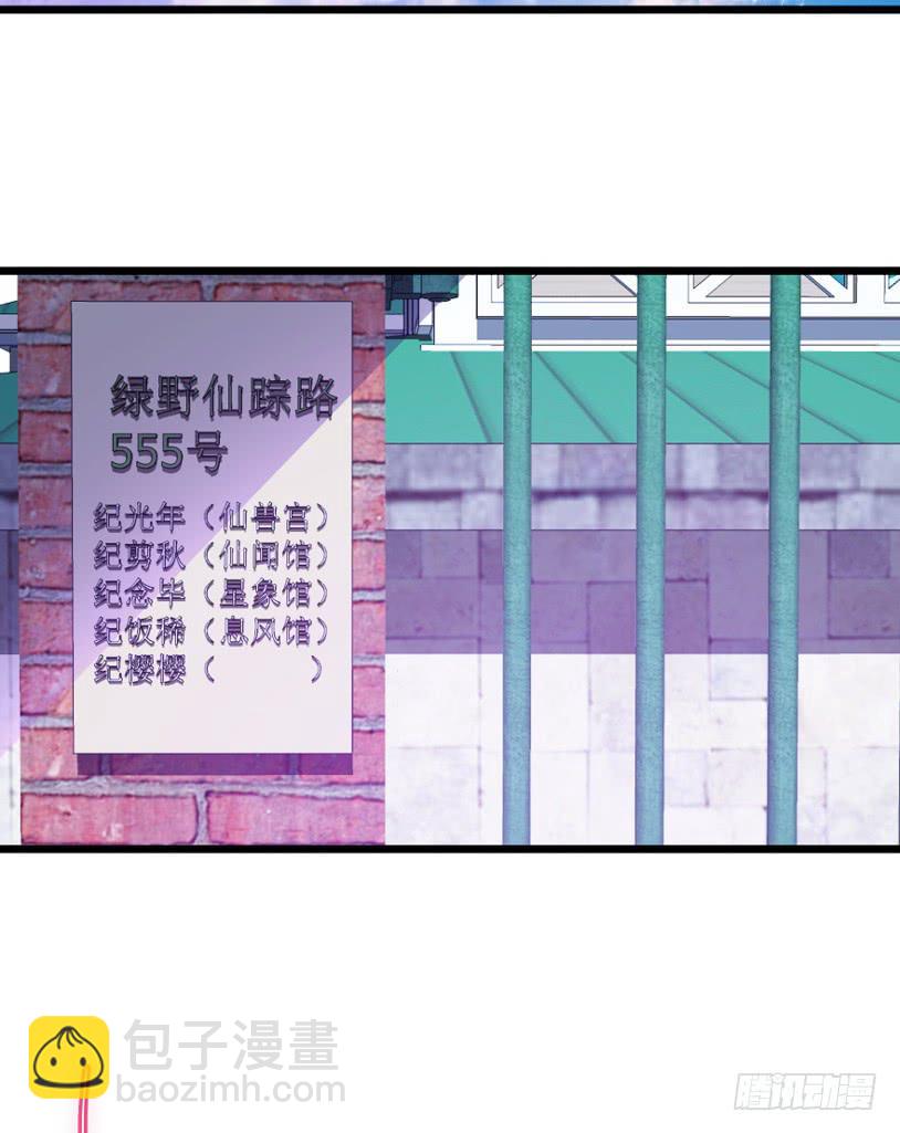 1.真&middot;仙女下凡(1/2)-第2话