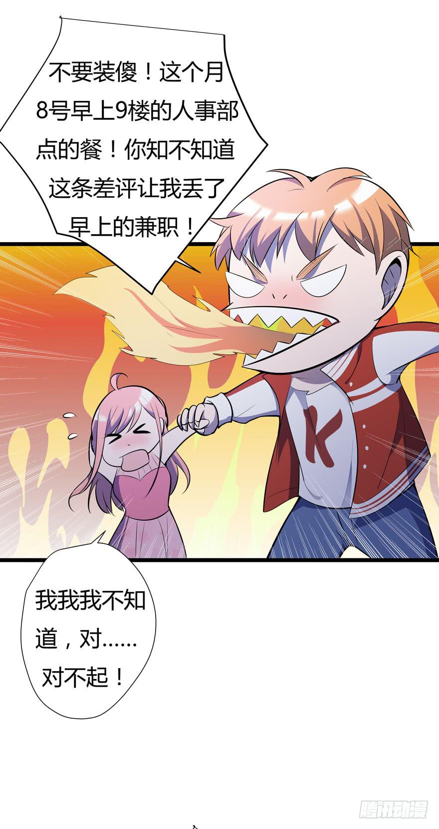 11.突然同居-第12话