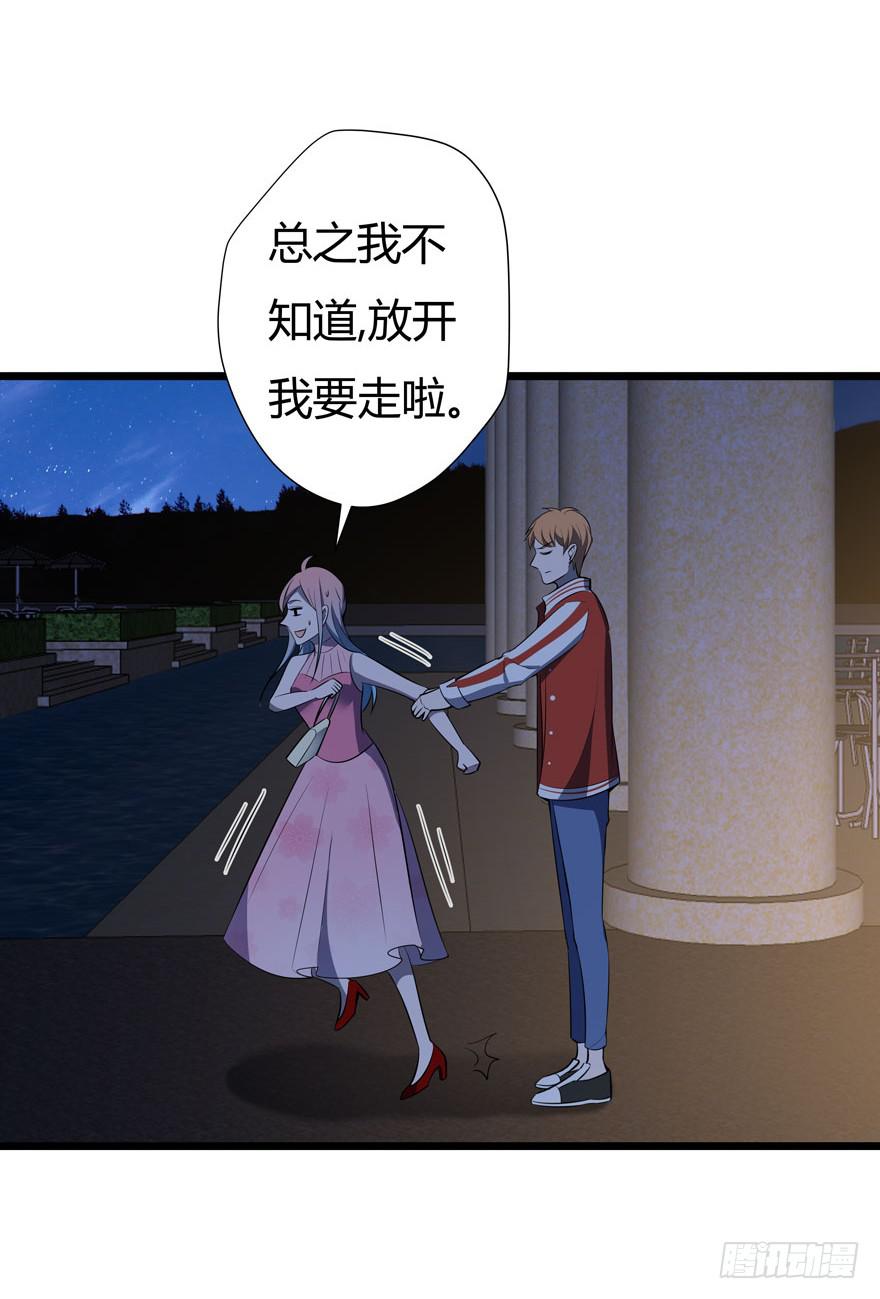 11.突然同居-第12话