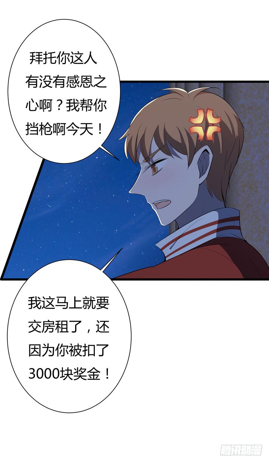 11.突然同居-第12话