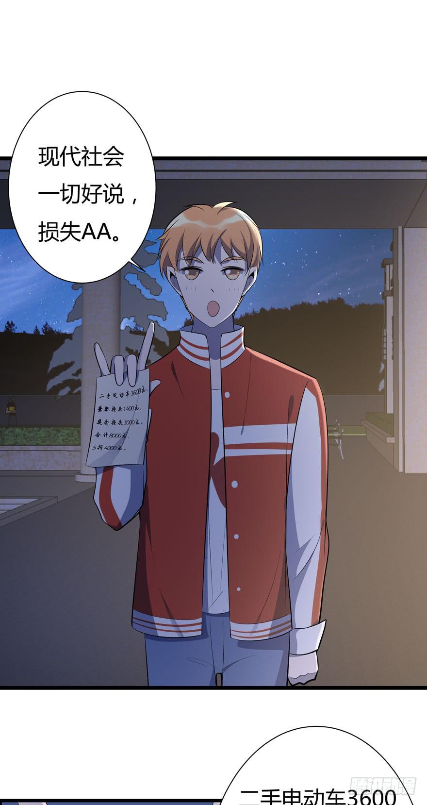 11.突然同居-第12话