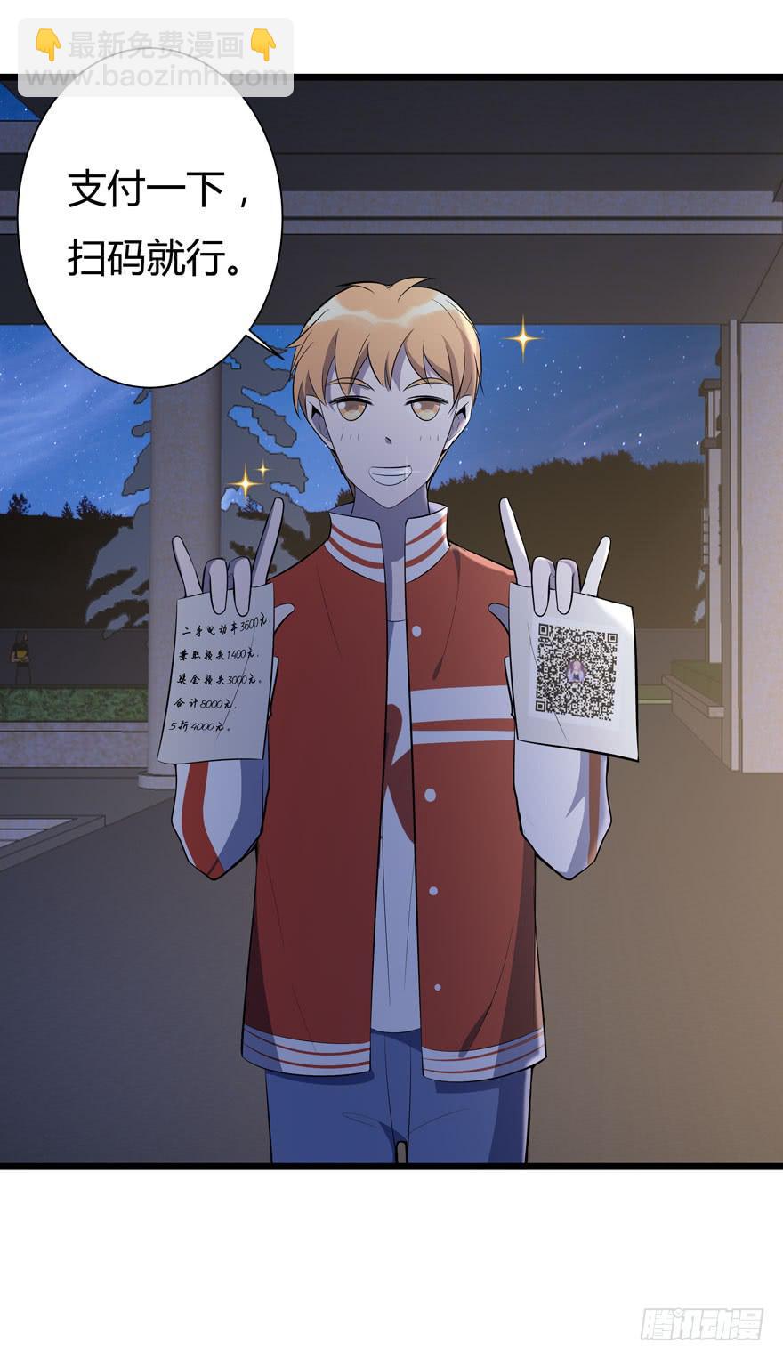 11.突然同居-第12话