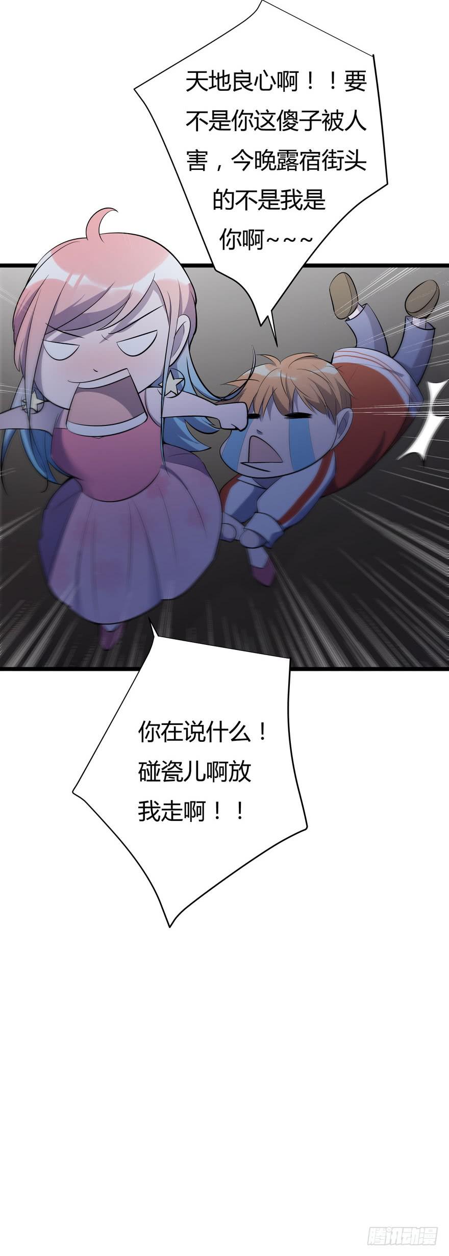 11.突然同居-第12话