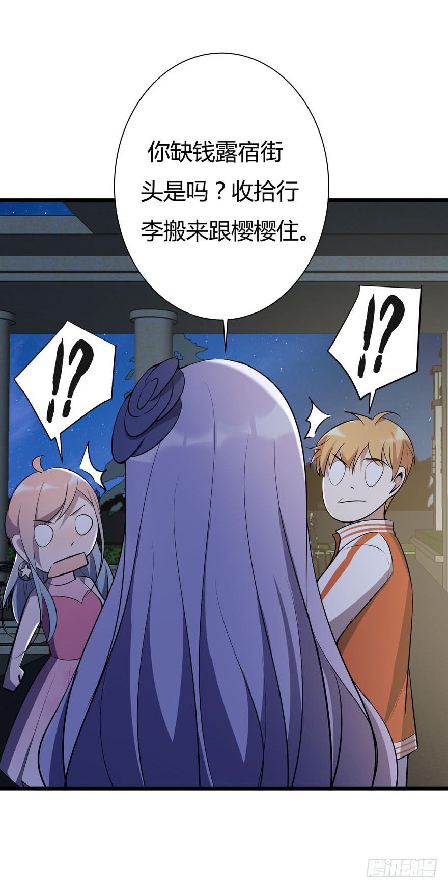 11.突然同居-第12话