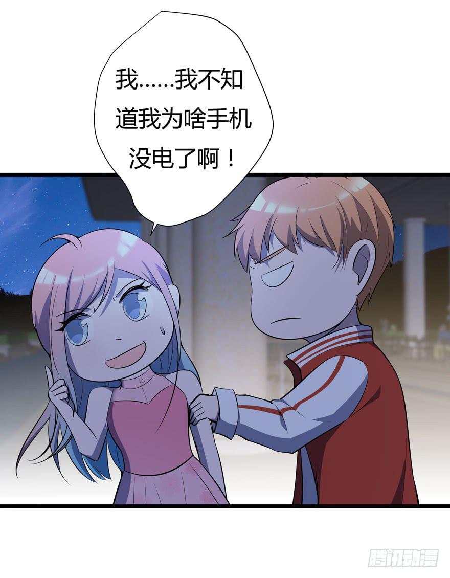 11.突然同居-第12话