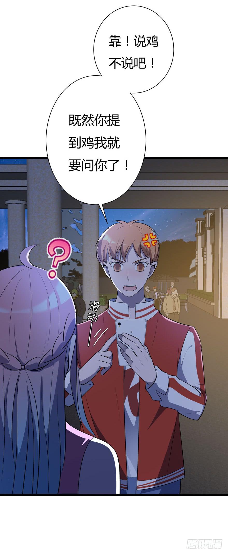 11.突然同居-第12话