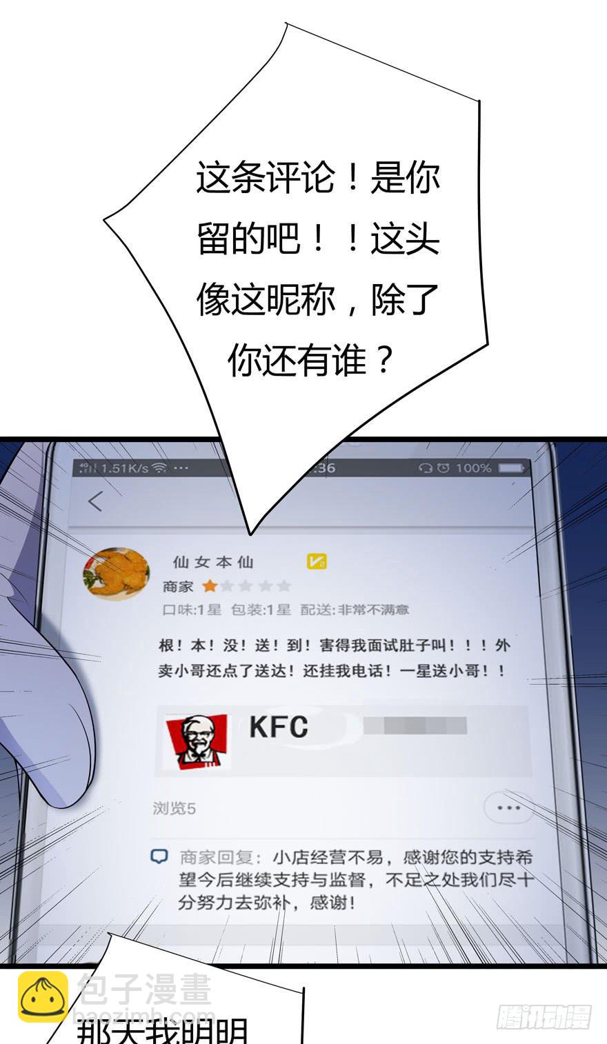 11.突然同居-第12话