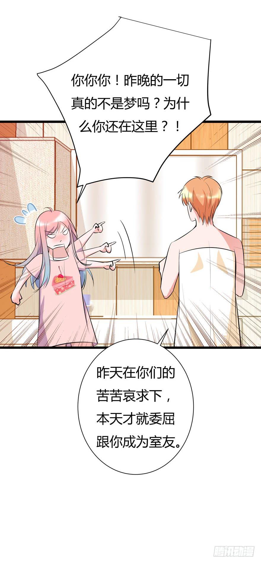 13.浴室战争-第14话