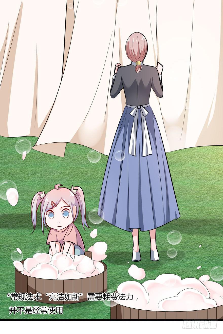 15.凡人赚钱带带我-第16话