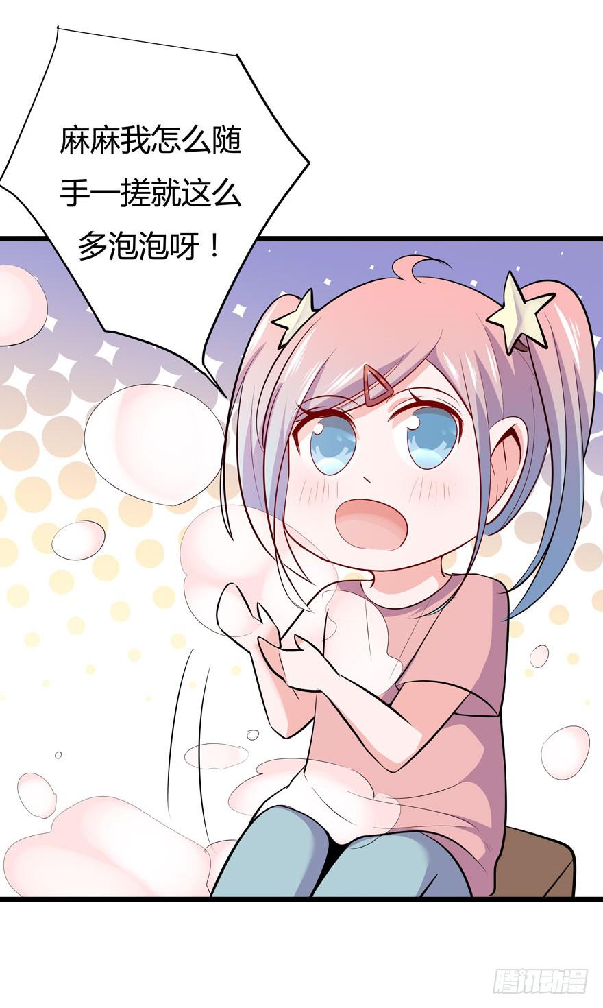 15.凡人赚钱带带我-第16话