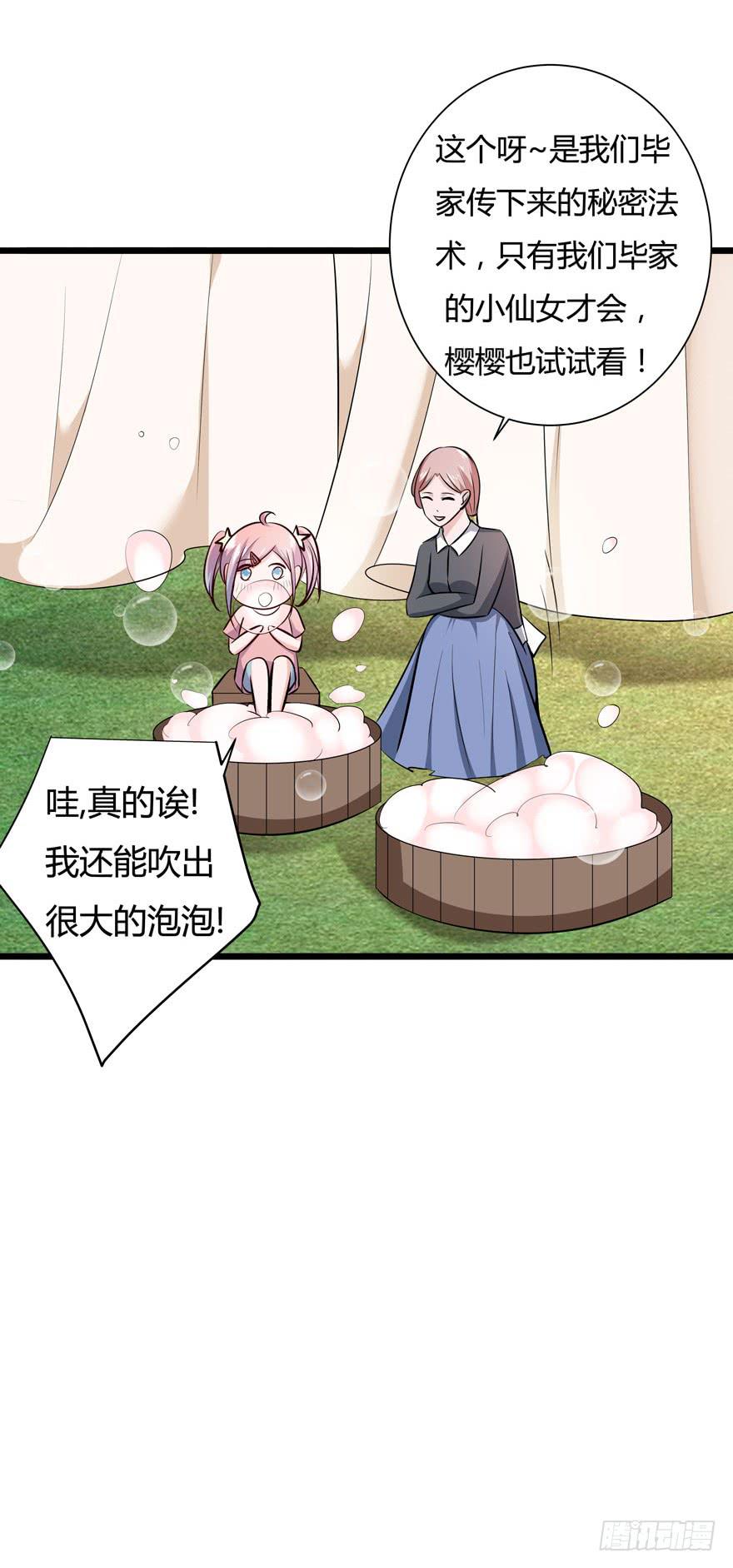 15.凡人赚钱带带我-第16话