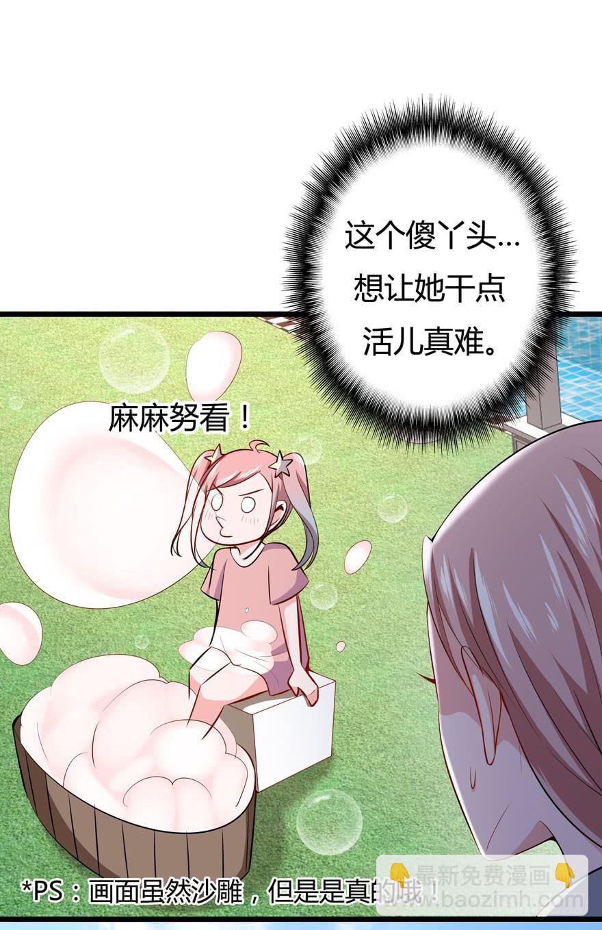 15.凡人赚钱带带我-第16话