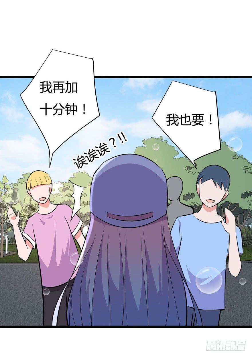 15.凡人赚钱带带我-第16话