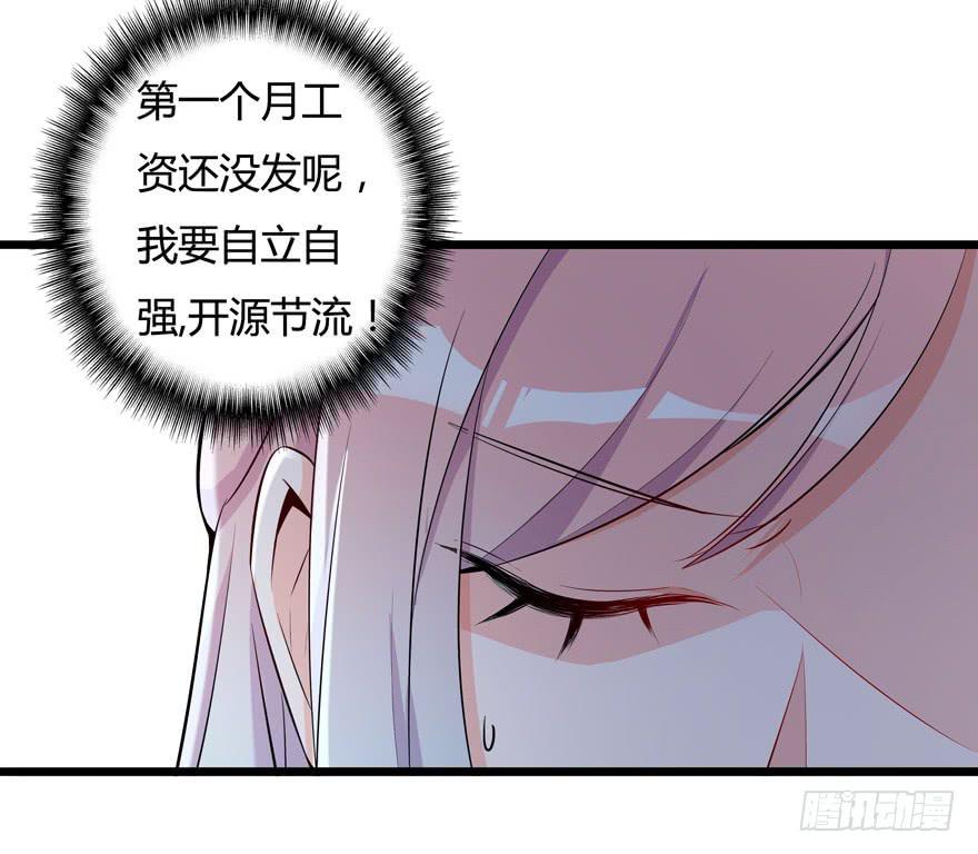 15.凡人赚钱带带我-第16话