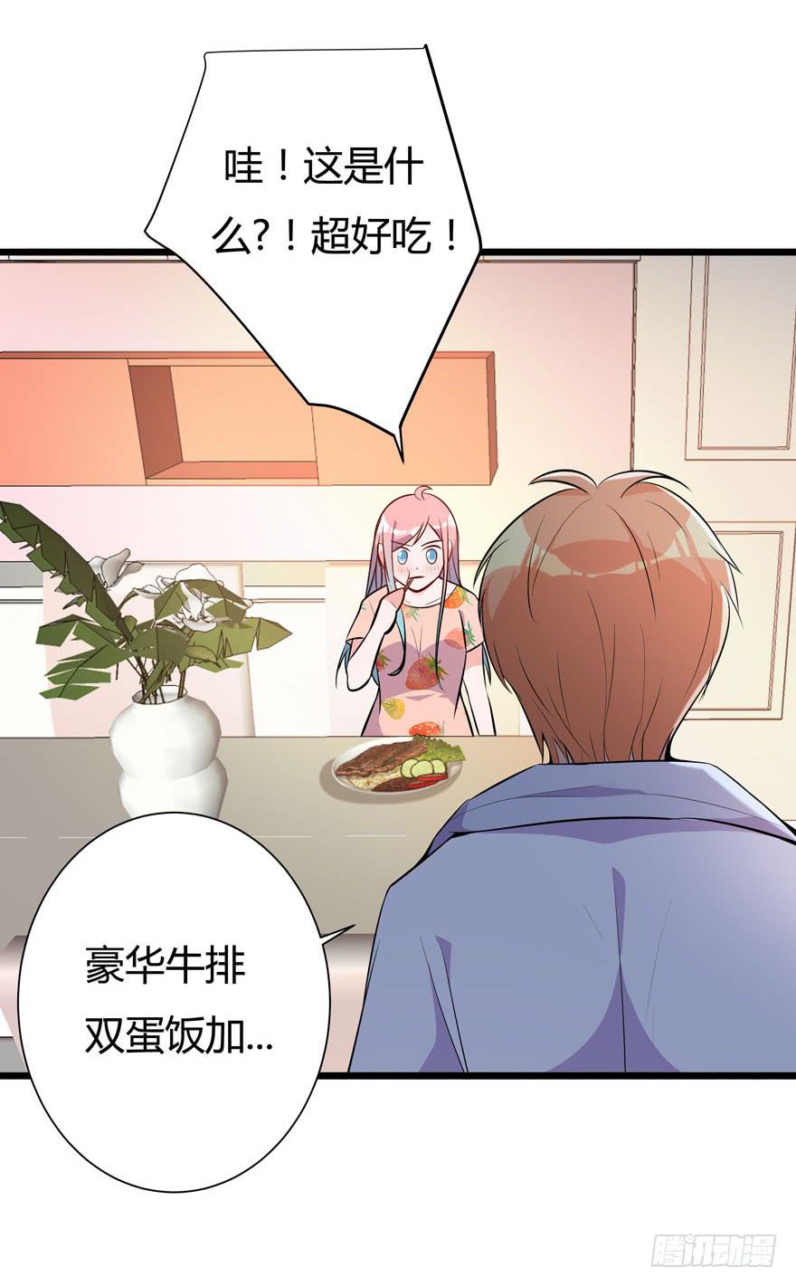 15.凡人赚钱带带我-第16话