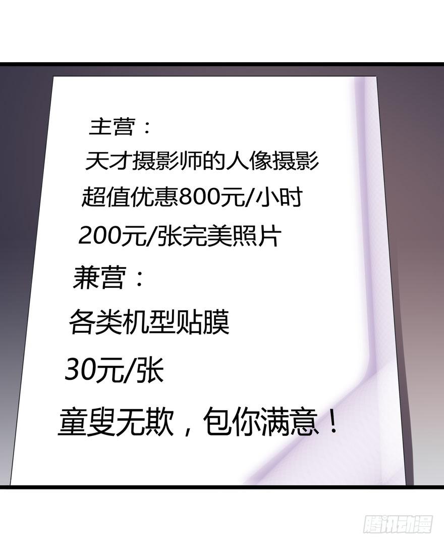 15.凡人赚钱带带我-第16话