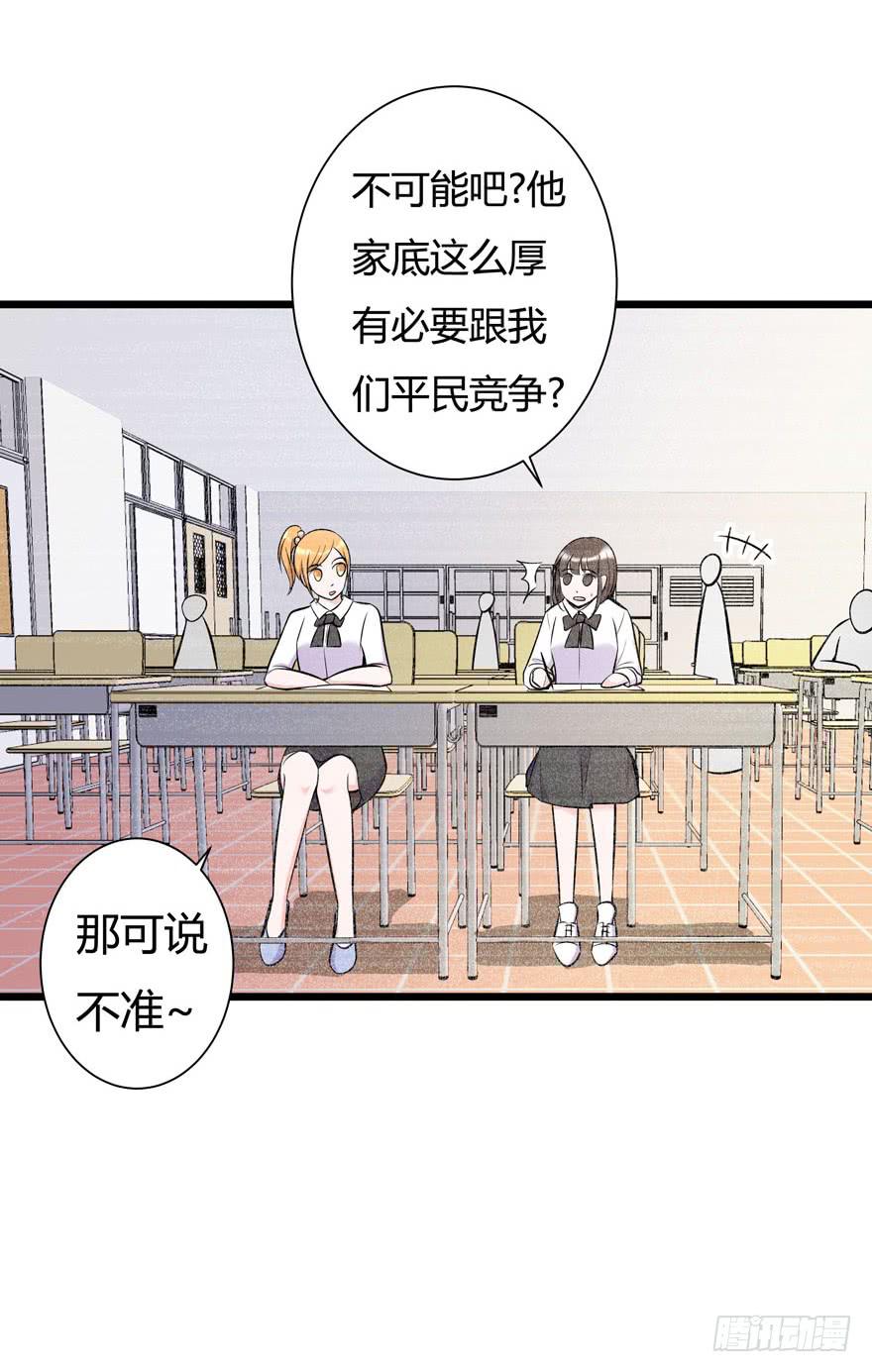 17.完美人设？-第18话