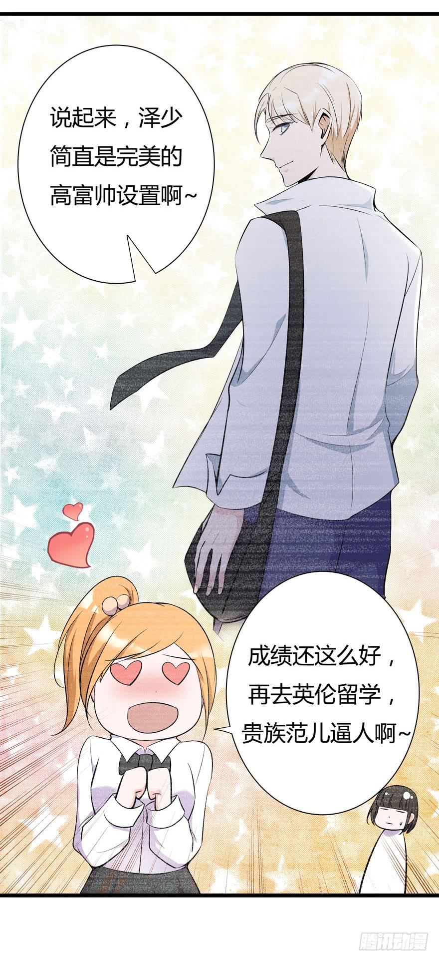 17.完美人设？-第18话