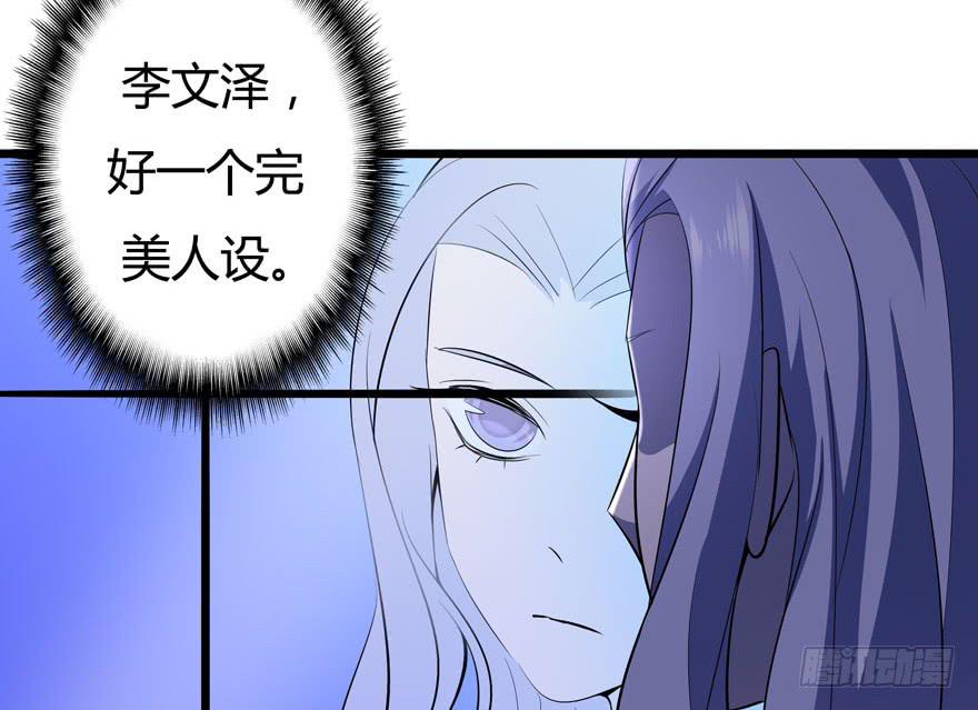 17.完美人设？-第18话