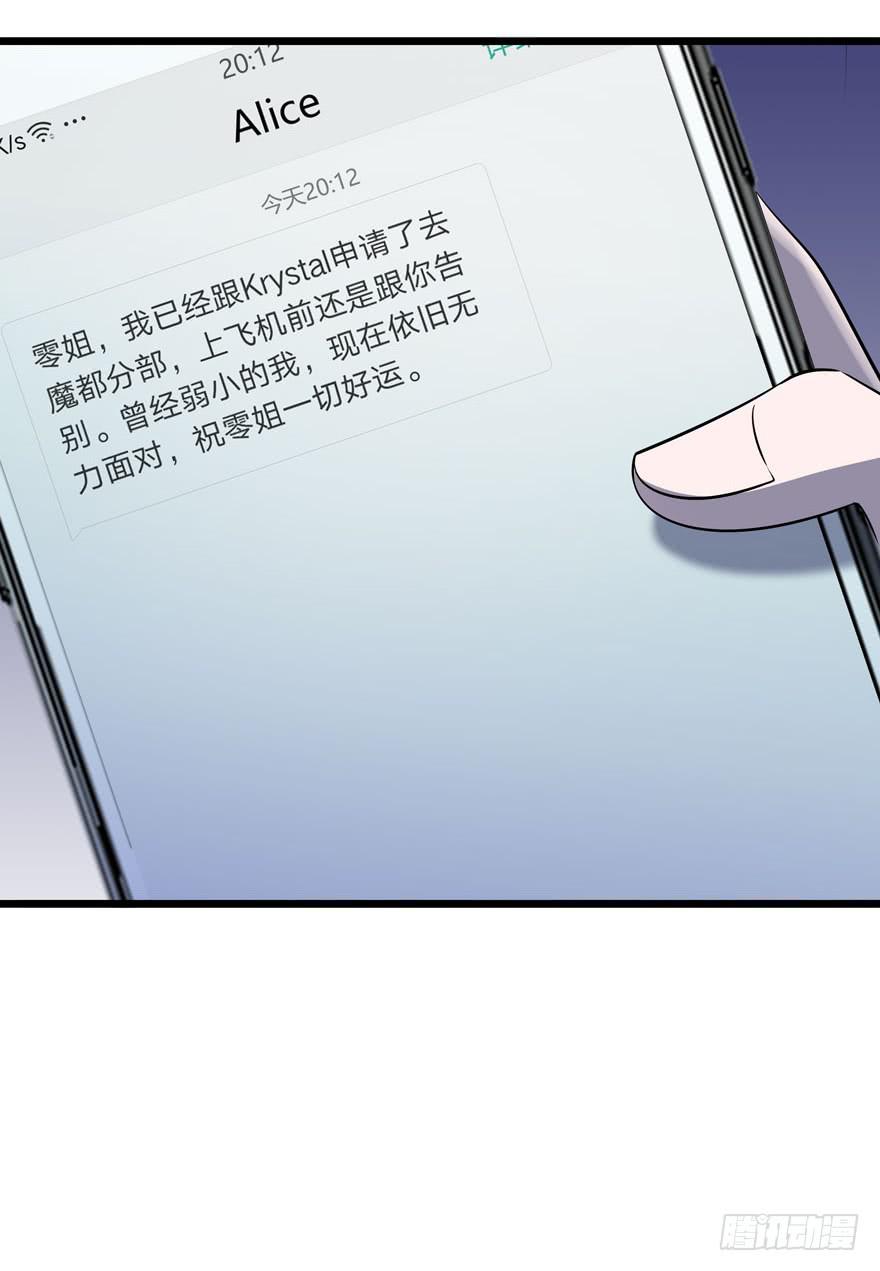 17.完美人设？-第18话