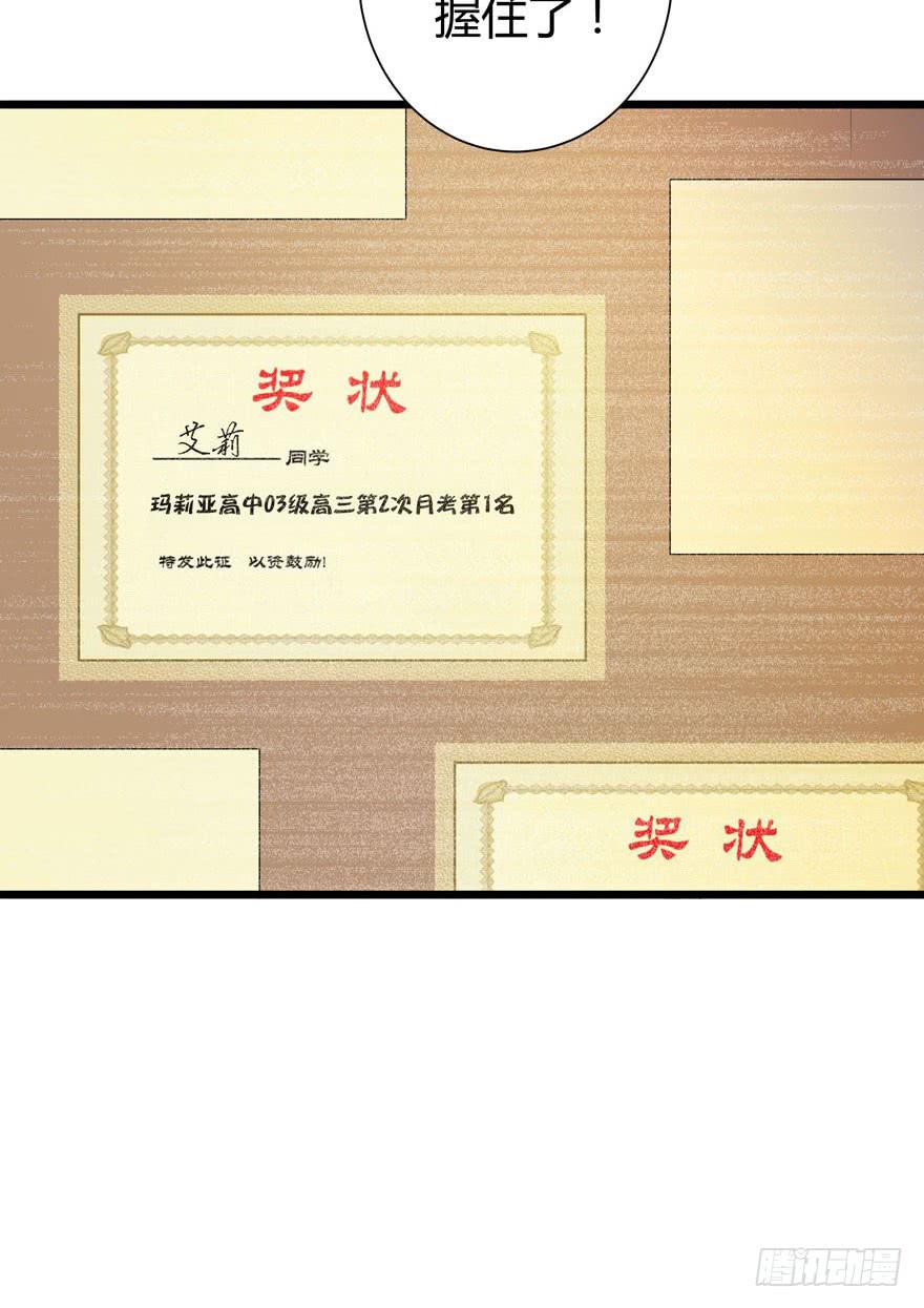 17.完美人设？-第18话