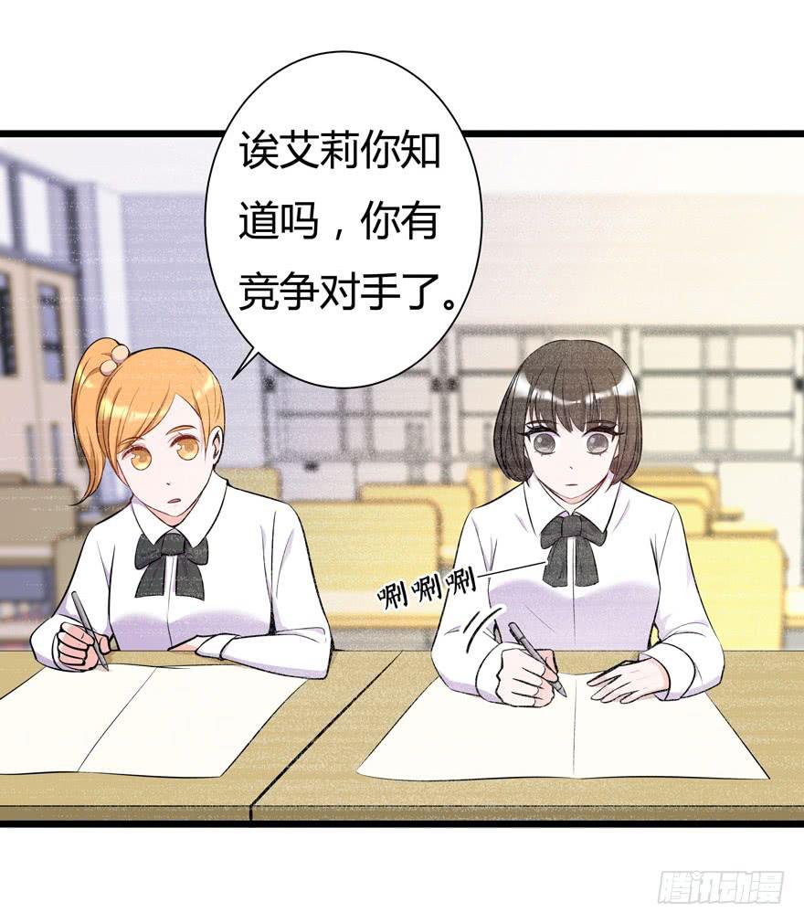 17.完美人设？-第18话