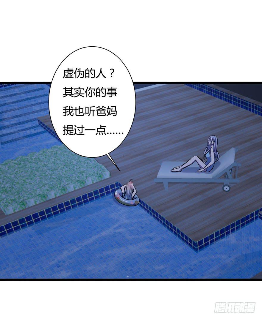 19.简零的婚史-第20话